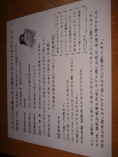 かつみさんの写真1