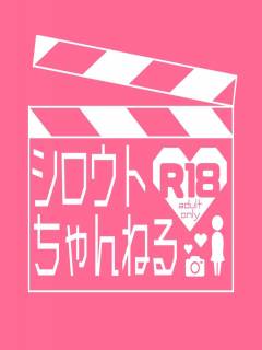 シロウト撮影会さんの写真1